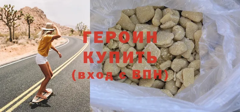 хочу наркоту  Кострома  ГЕРОИН Heroin 