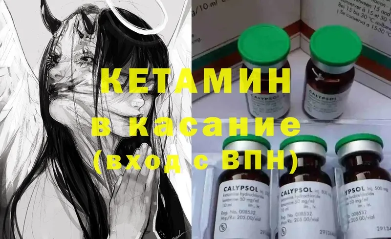 КЕТАМИН ketamine  дарнет шоп  darknet клад  Кострома  kraken онион 