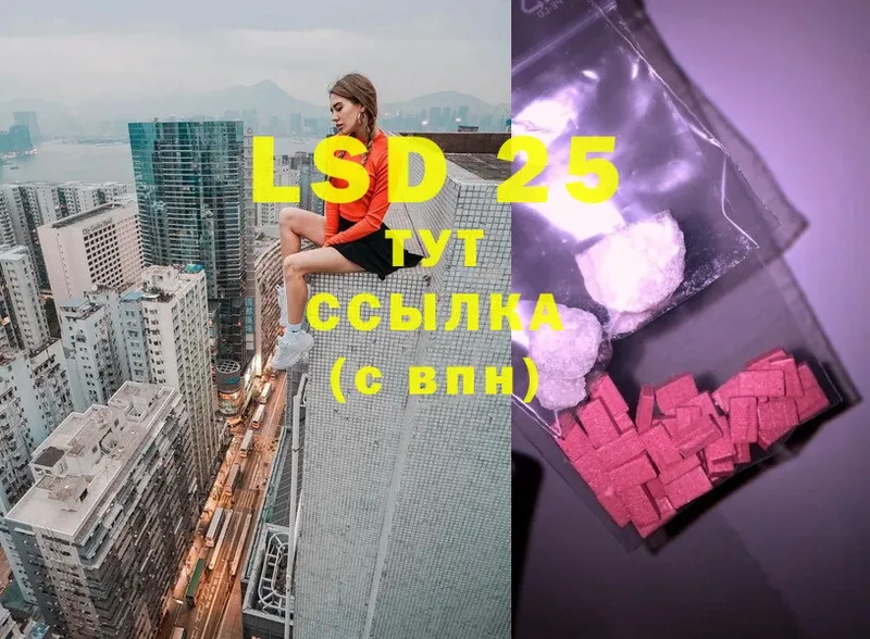 LSD-25 экстази ecstasy Кострома