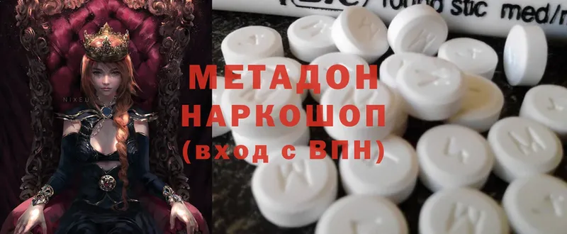 ОМГ ОМГ онион  Кострома  МЕТАДОН methadone 